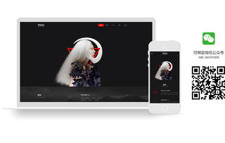 魔藝建站 專業(yè)個(gè)性攝影網(wǎng)站設(shè)計(jì)，助力企業(yè)快速建站